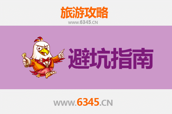吉安永丰旅游全攻略：资深博主亲授几大忠告与须知