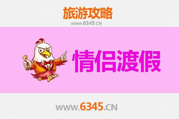 永丰浪漫之旅：情侣专属的静谧时光
