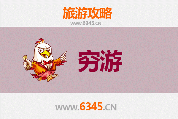 吉安永丰一人穷游全攻略：百元玩转自然与古韵