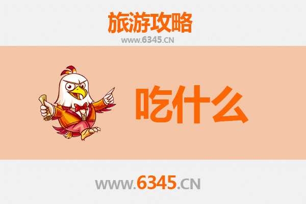 永丰美食全攻略：舌尖上的赣中风味，必吃清单大公开
