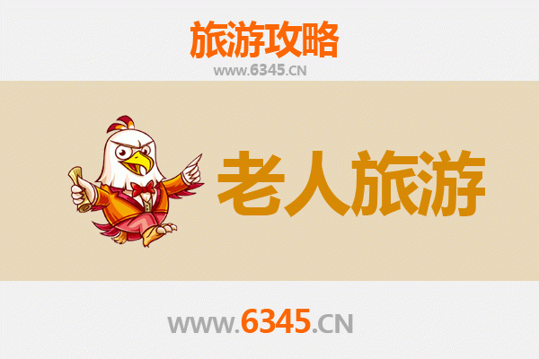 吉安永丰银发之旅：悠闲山水与古韵文化养老游