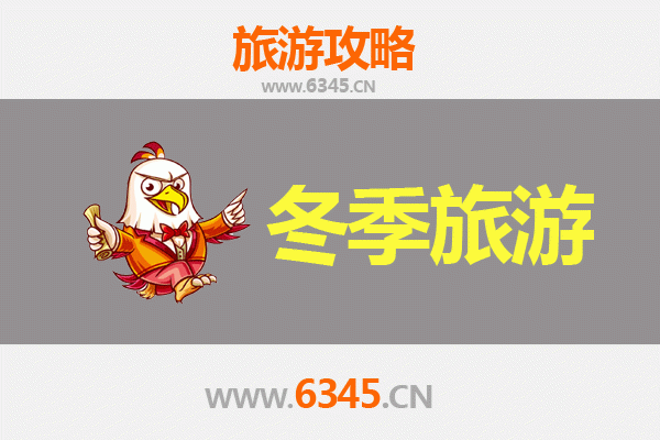 吉安永丰冬季旅游攻略：探秘赣中秘境，邂逅冬日温暖时光