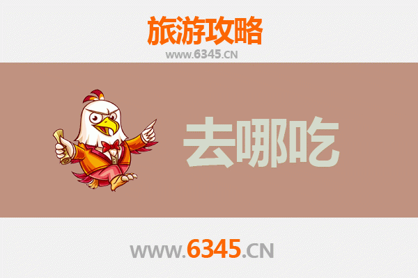 永丰美食攻略：地道特色菜品与必吃餐厅推荐